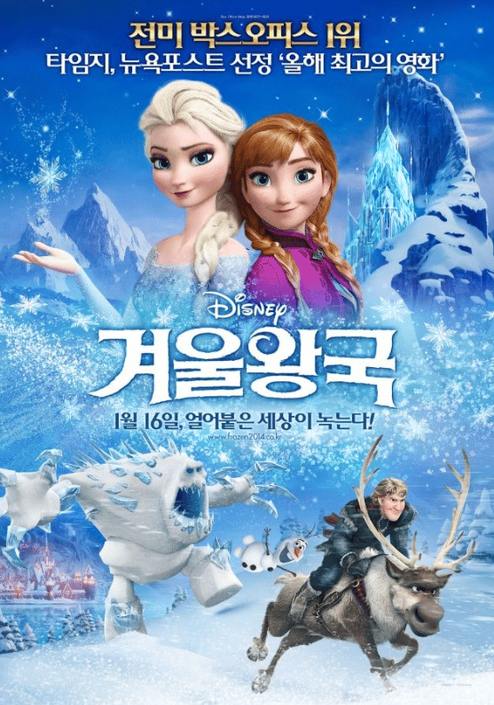 어린이 애니메이션 영화 추천 겨울왕국