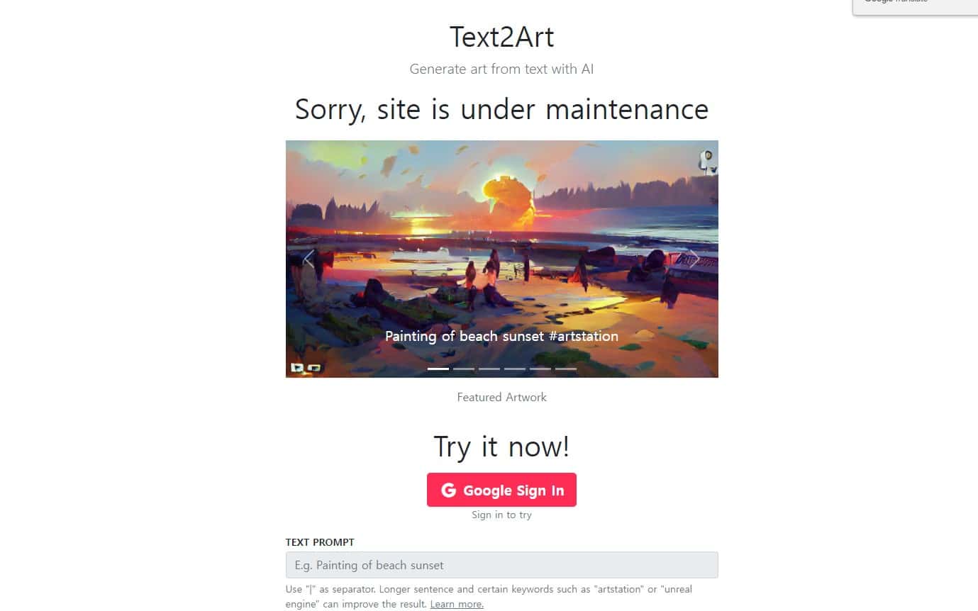 text2Art 사이트