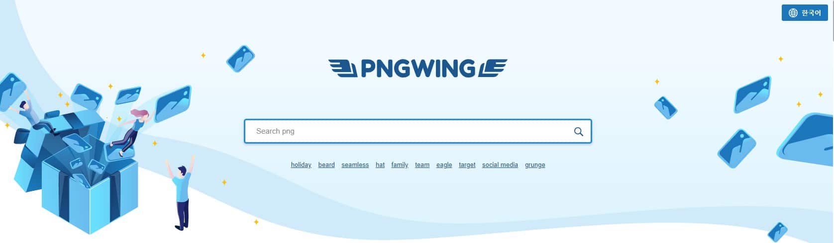 PNG WING 사이트
