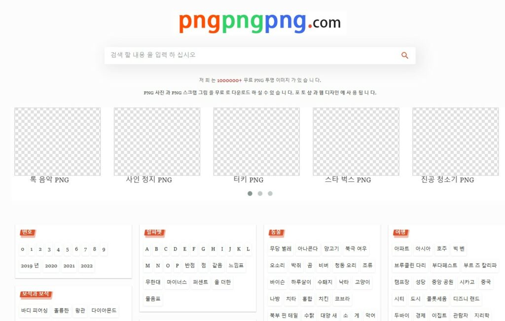pngpngpng.com