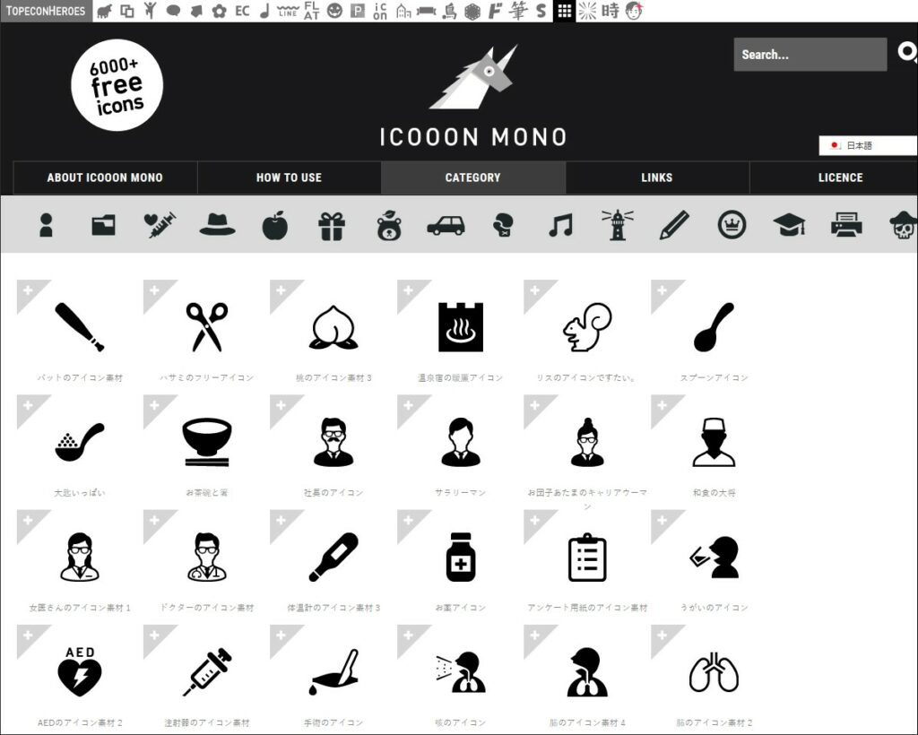 icooon mono 1