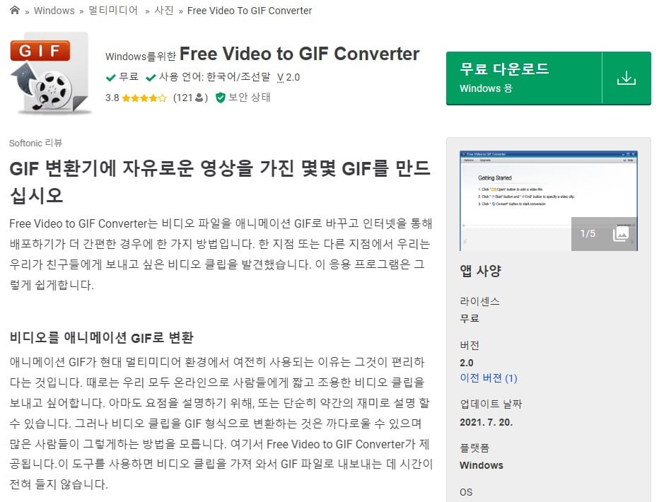 Free Video GIF Converter